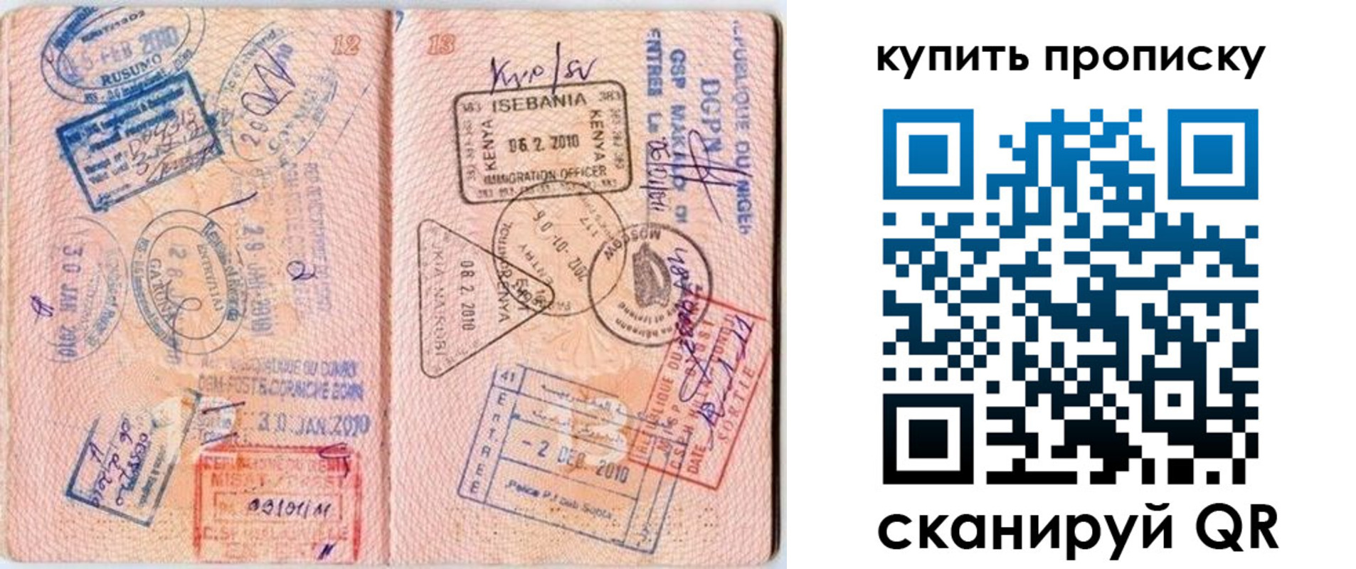 пропишу в квартире в Красноярском крае