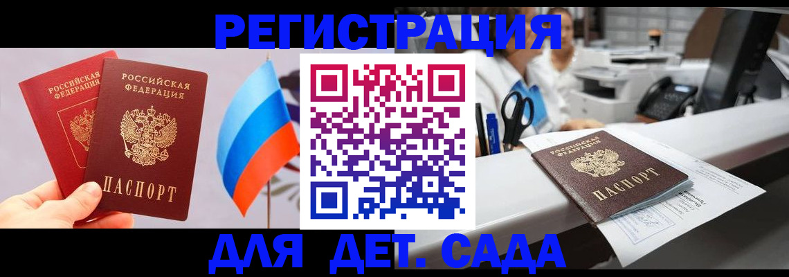 временная регистрация для всех в Красноярском крае