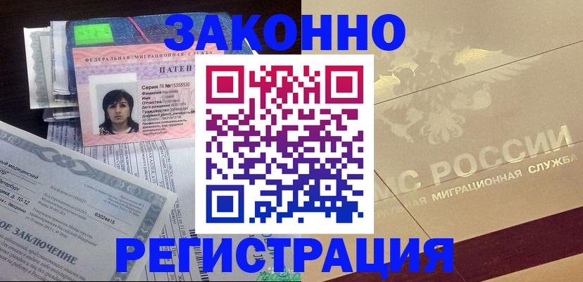 временная регистрация 2025 в Красноярском крае