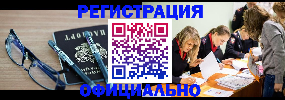 временная регистрация адрес в Красноярском крае